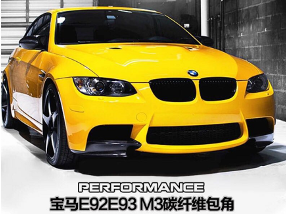 2009-2013 Bmw E92/e93 M3 Performance Style Front Lip 2 Pcs Accessories